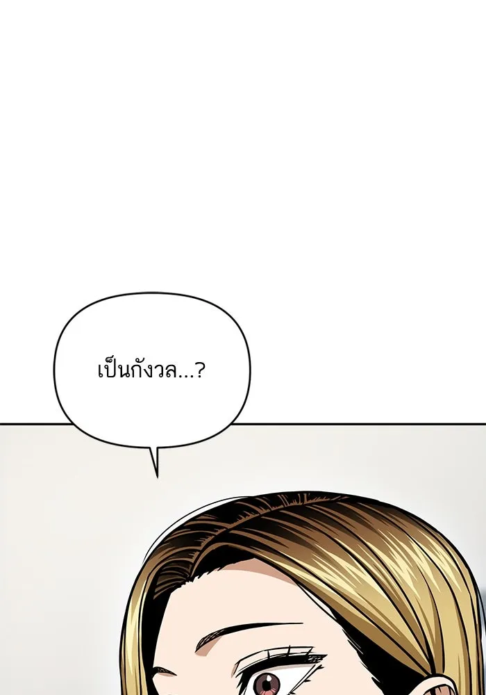 โชคชะตานำพารัก ตอนที่ 111 คนพวกนั้น รูปที่ 97