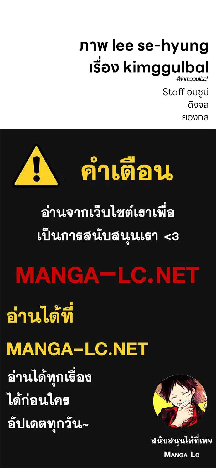 สุภาพบุรุษสูทดำ ตอนที่ 14 รูปที่ 214