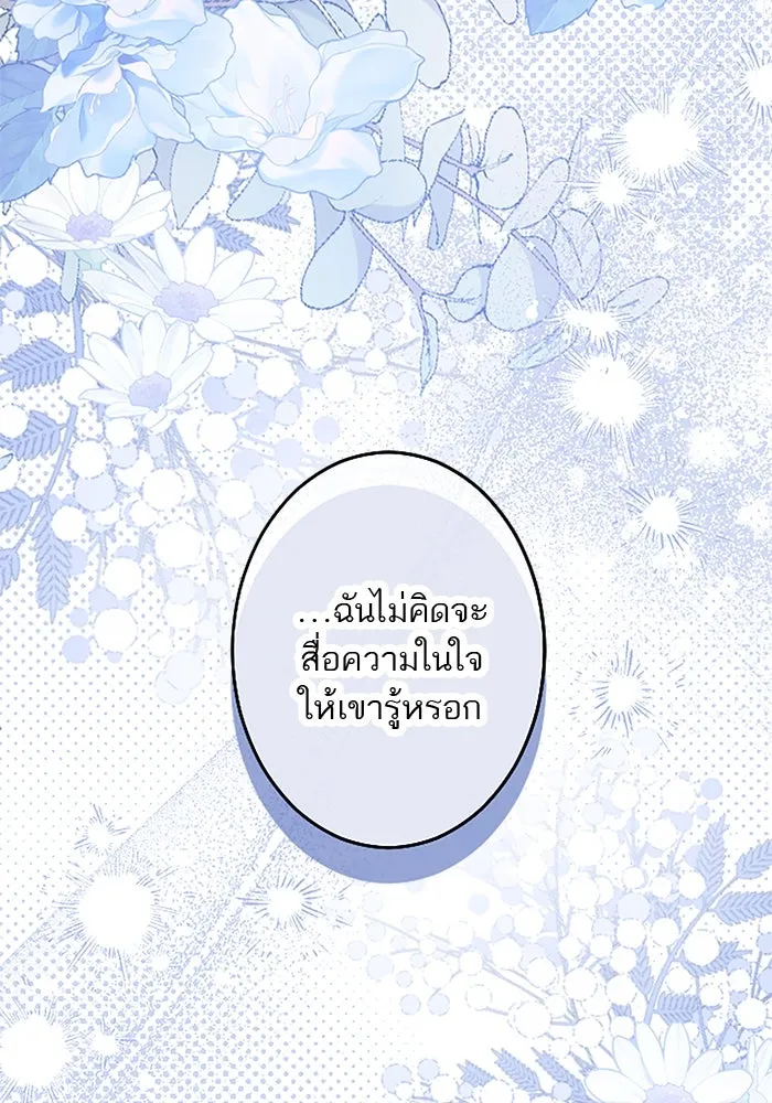 คุณหนูย้อนเวลามาเป็นอัศวิน ตอนที่ 100 รูปที่ 104