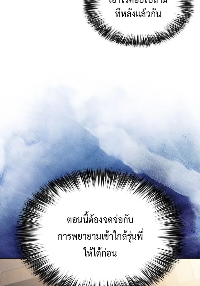 ลูกชายคนเล็กของดยุกคือมือสังหาร ตอนที่ 69 รูปที่ 35