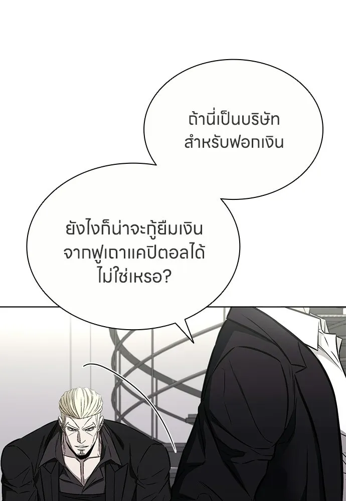 อัยการสายโหด ตอนที่ 37 รูปที่ 10
