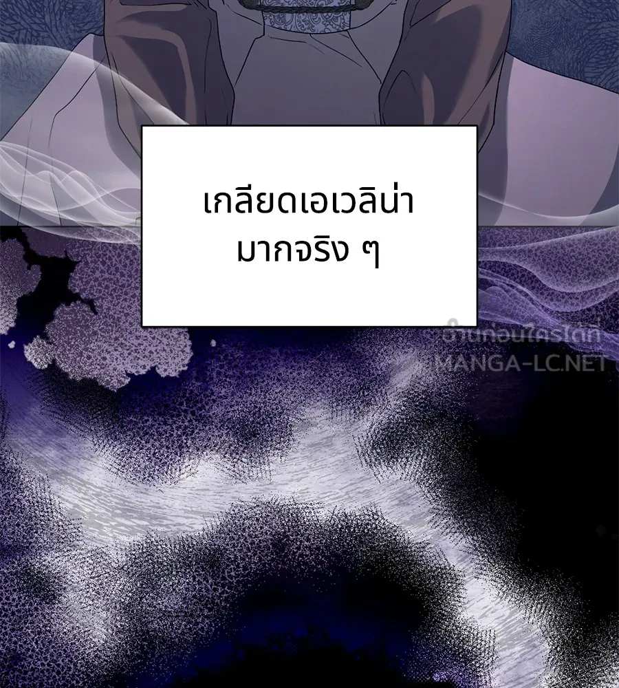 ทางหลุดพ้นของนักบุญลวง ตอนที่ 7 รูปที่ 12