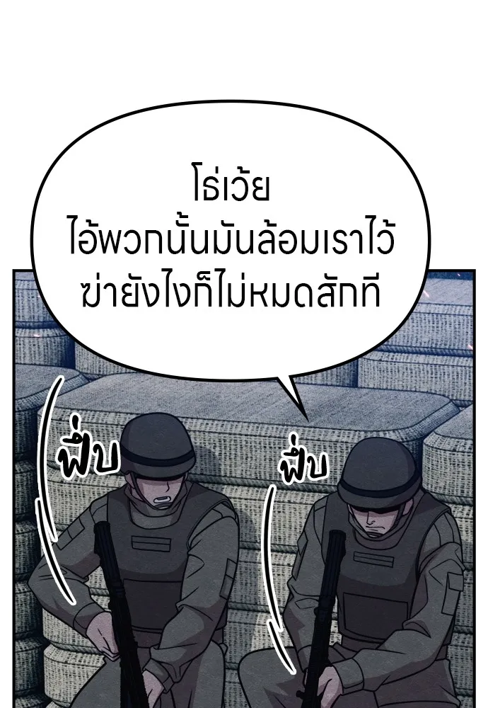 Zombie X Slasher ตอนที่ 35 รูปที่ 13