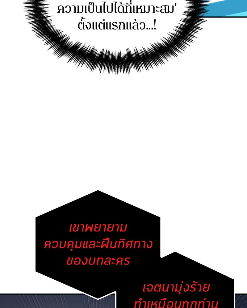 Omniscient Reader อ่านชะตาวันสิ้นโลก ตอนที่ 18 การต่อสู้ของนักอ่าน (3) รูปที่ 131