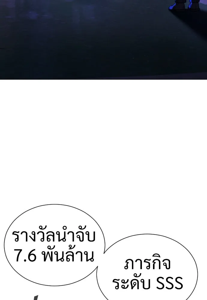 นักฆ่าย้อนวัย ตอนที่ 3 รูปที่ 154