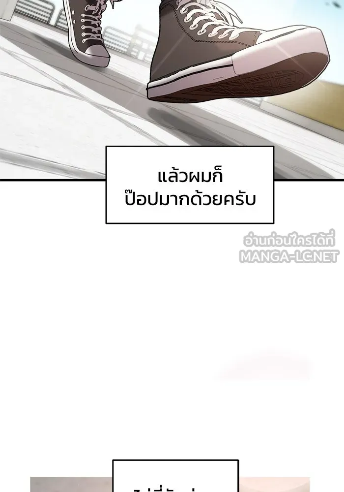 วายร้ายก็อยากมีรัก ตอนที่ 13 รูปที่ 3