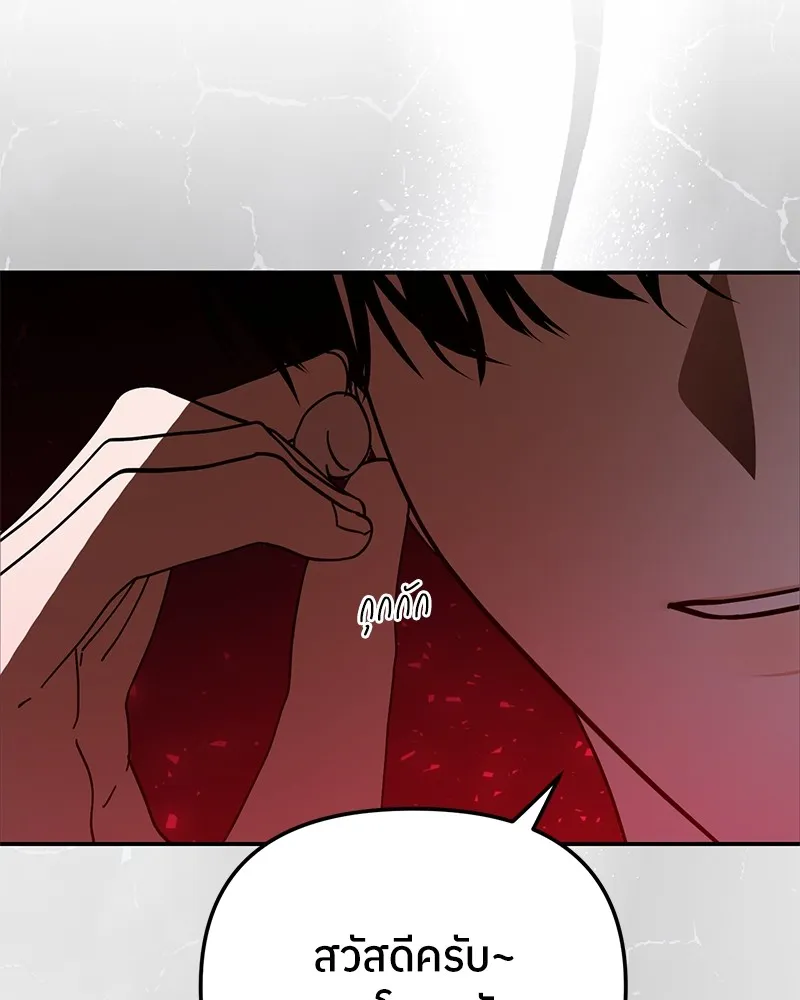 ย้อนเวลามาเป็นมักเน่ ตอนที่ 50 (จบซีซัน 1) รูปที่ 148