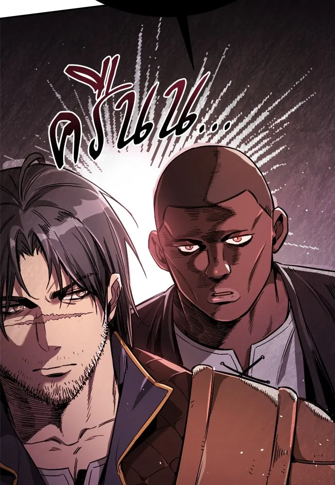 ผู้พิทักษ์เถื่อนแห่งยุคกลาง ตอนที่ 10 รูปที่ 68