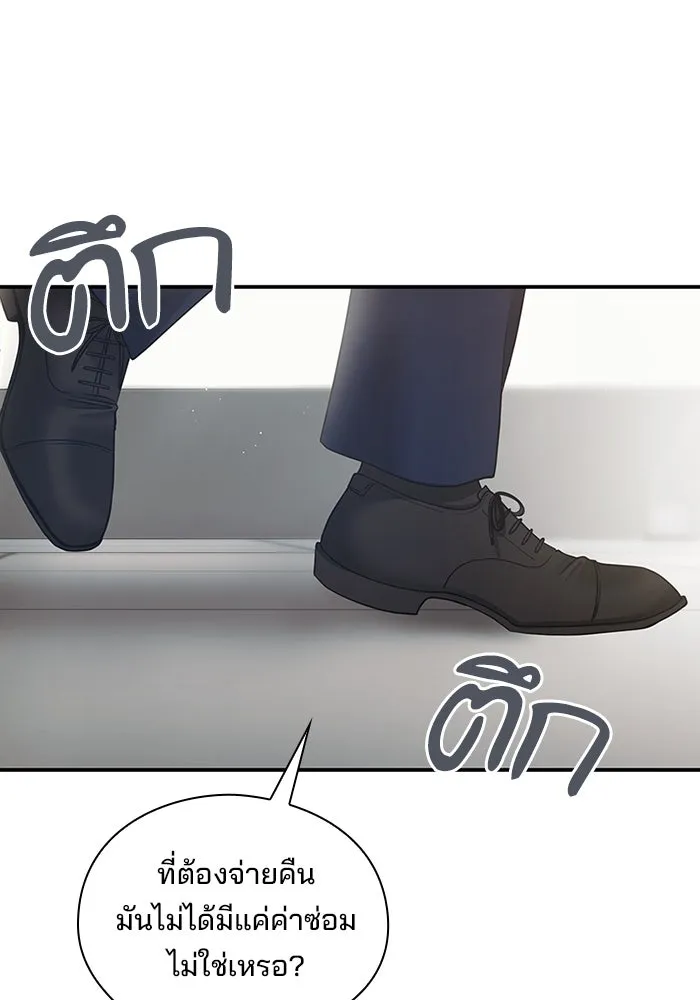 สามีที่ไม่ได้ขอ ตอนที่ 1 รูปที่ 128