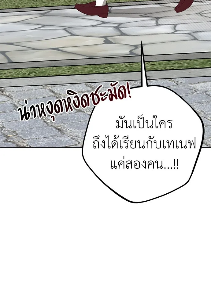 ยัยจิ๋วสมองแจ๋ว ตอนที่ 24 รูปที่ 32