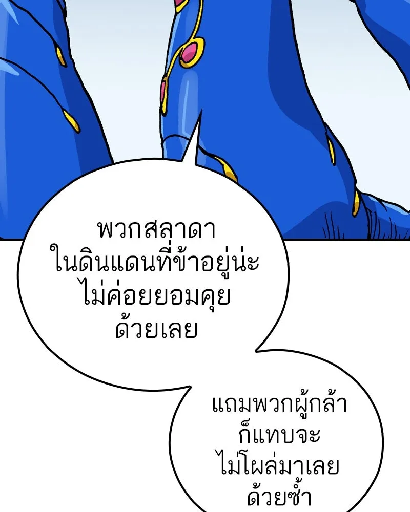 เคลวาเทส อสูรจอมราชัน ตอนที่ 76 ตำนานผู้กล้าและเมืองแห่งการเริ รูปที่ 109