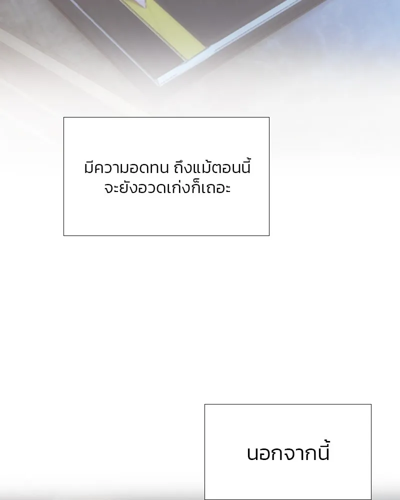 เซเรน่า ตอนที่ 16 รูปที่ 85