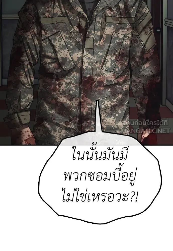 ผู้กล้าฝ่า ตอนที่ 24 รูปที่ 203