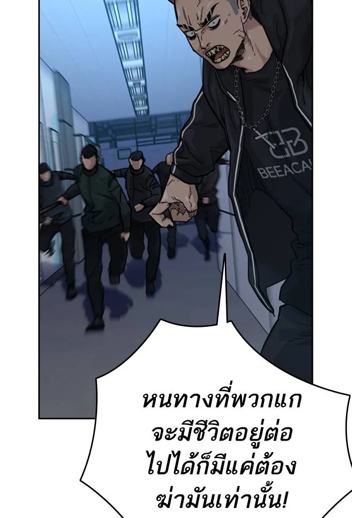 To not die ตอนที่ 59 รูปที่ 59