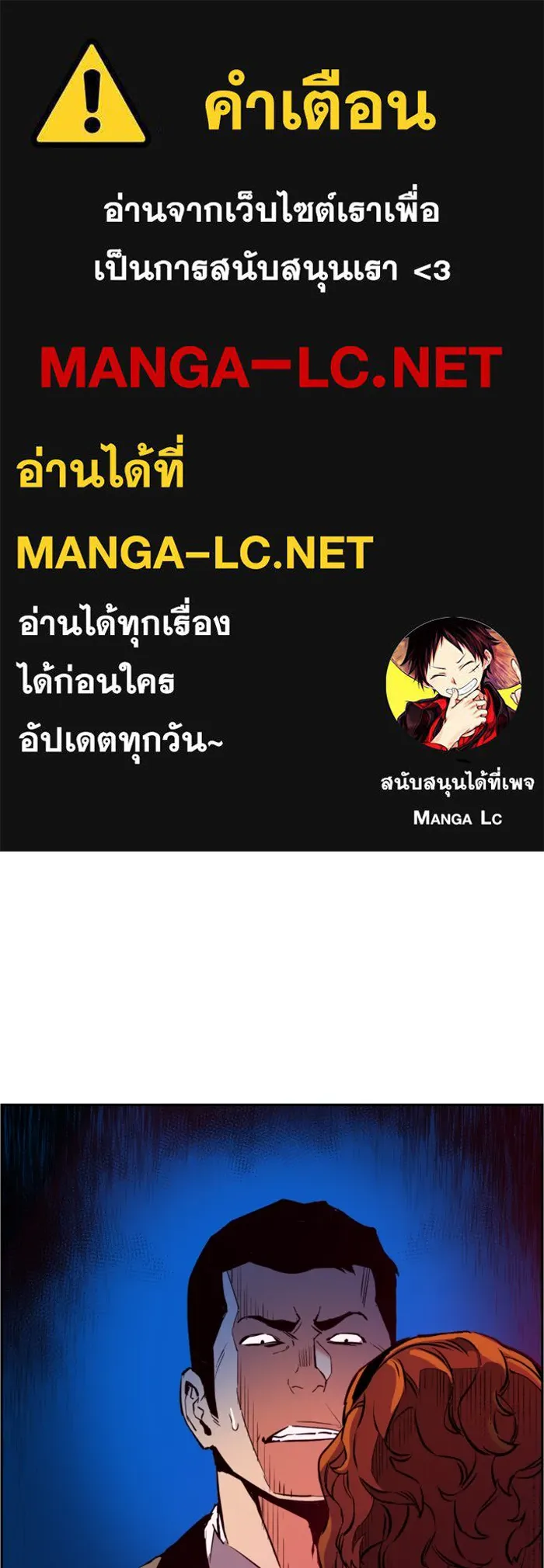 พี่ชายสายบอดี้การ์ด ตอนที่ 22 รูปที่ 1