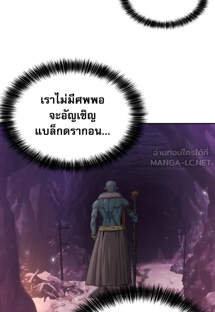ดรูอิดแห่งสถานีโซล ตอนที่ 195 รูปที่ 43