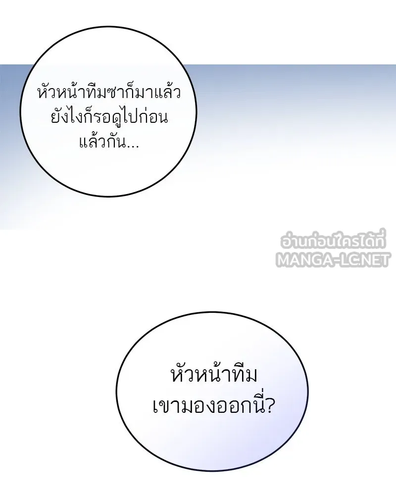 ตำนานเทพธิดาตกสวรรค์ ตอนที่ 1 รูปที่ 117