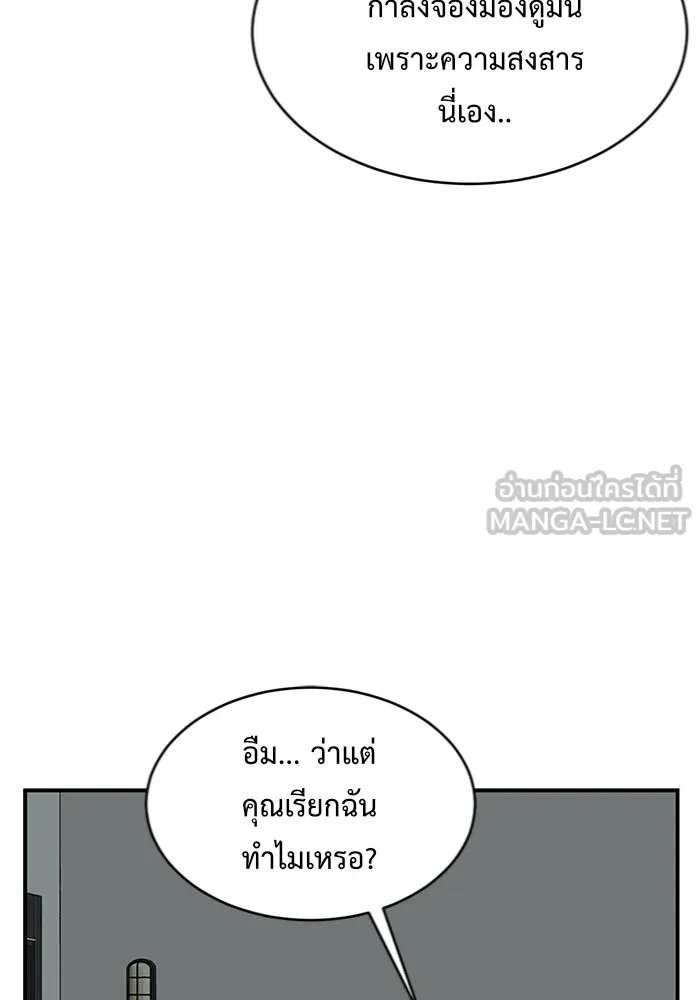 ช่วยเปลี่ยนฉันที ตอนที่ 126. ฮันซองจิน 4 รูปที่ 78