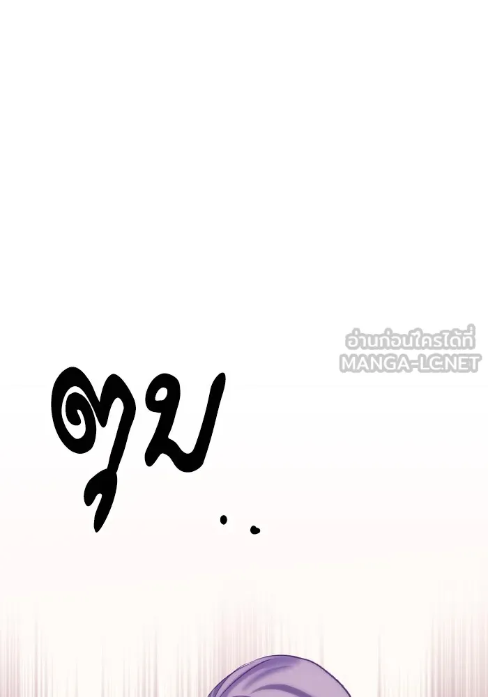 บุตรสาวของดยุกปีศาจ ตอนที่ 78 รูปที่ 54