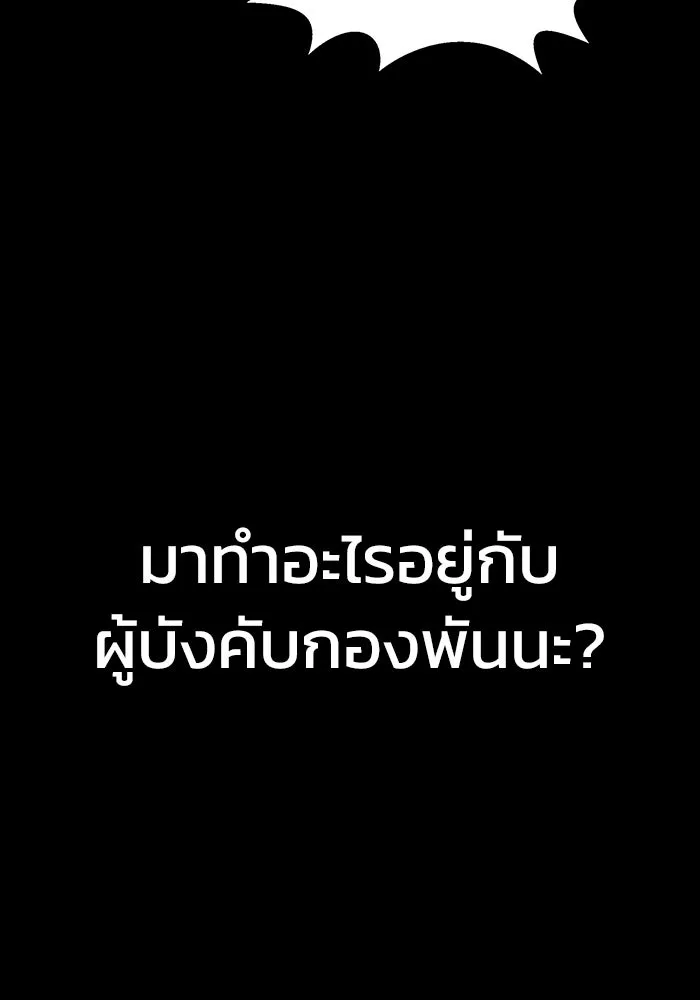 เพลเยอร์นักกินเหล็ก ตอนที่ 8 รูปที่ 116
