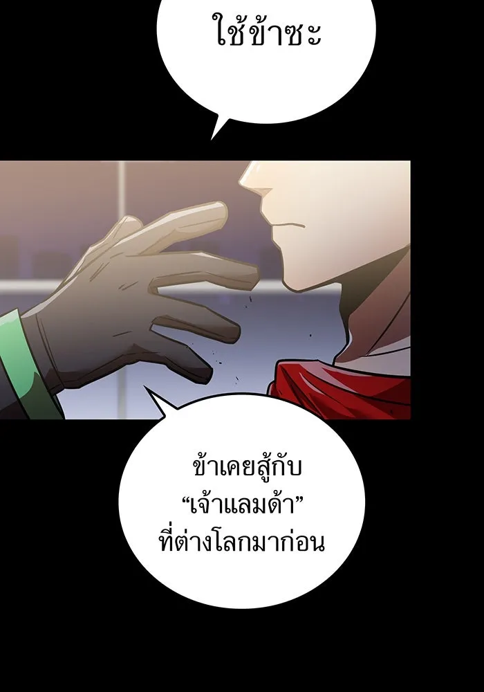 เพลเยอร์เลือดเทวะ ตอนที่ 57 หายนะครั้งที่ 2 ④ รูปที่ 137