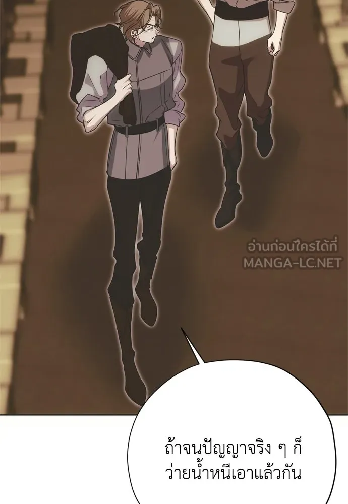 คมเขี้ยวชำระแค้น ตอนที่ 63 รูปที่ 66