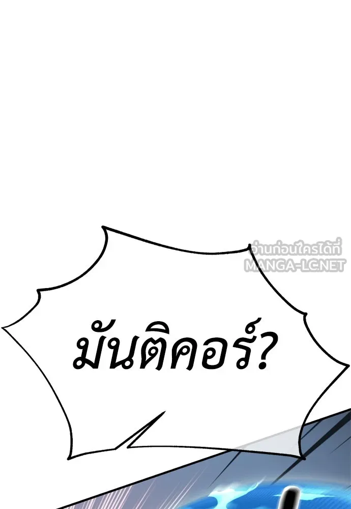 ไอ้เพลเยอร์นั่น ฉันฆ่ามันเอง ตอนที่ 26 รูปที่ 204