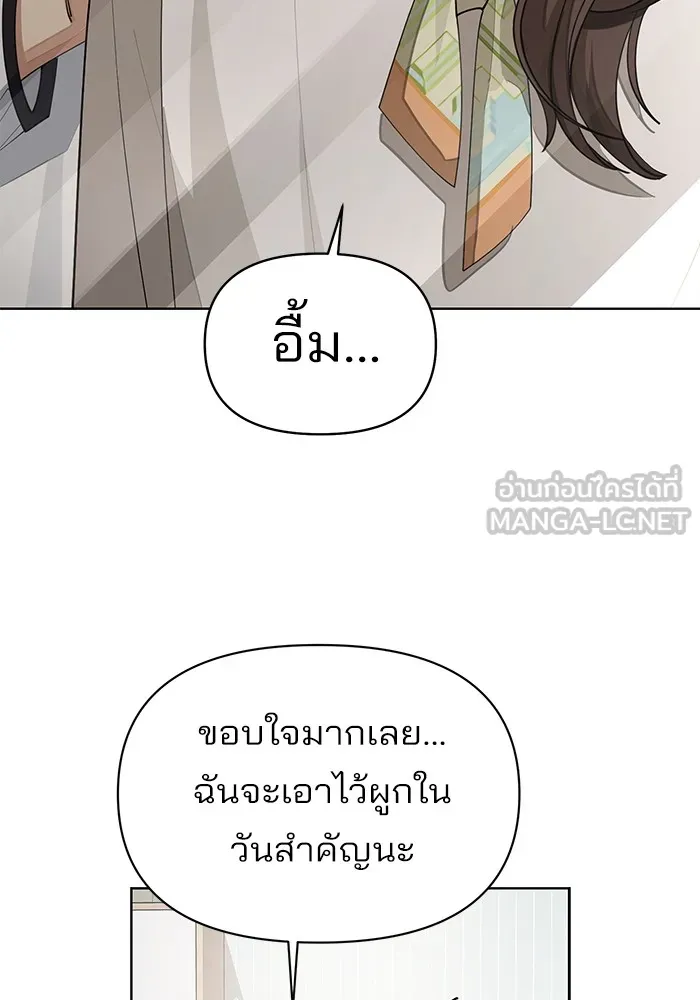 ความรักของอิซอบ ตอนที่ 27 รูปที่ 90