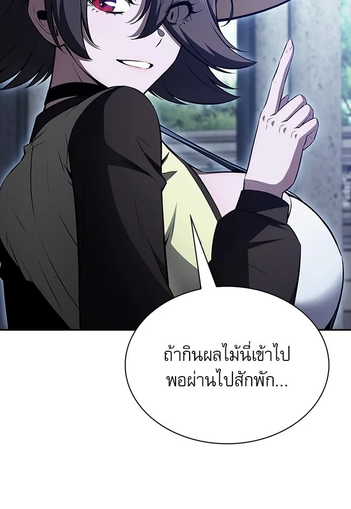 ครัวผู้กล้าท้าให้ชิม ตอนที่ 61 รูปที่ 172