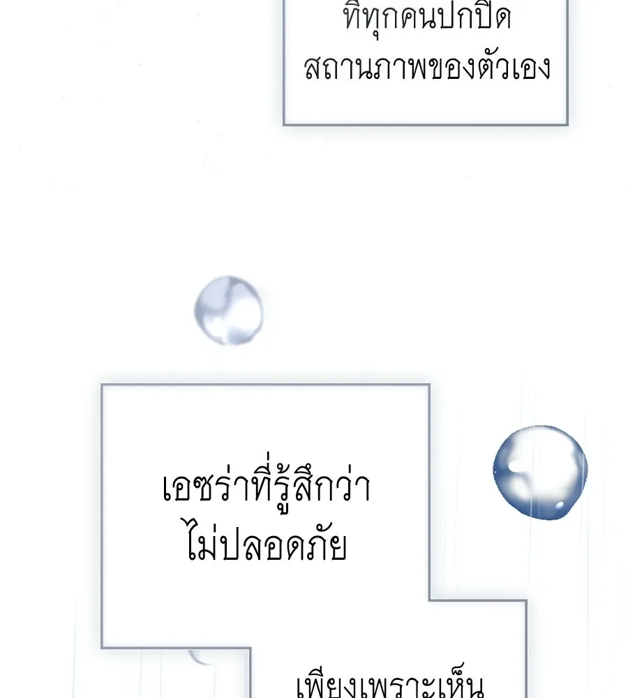 เล่ห์รักชนชั้นสูง ตอนที่ 85 รูปที่ 40