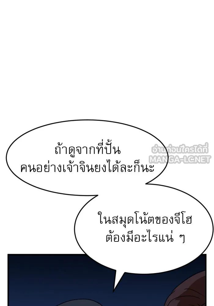 Double Click ตอนที่ 48 รูปที่ 51
