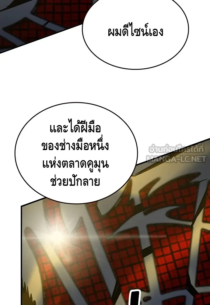 King Game ตอนที่ 72 ฮวังมูเจ (6) รูปที่ 54