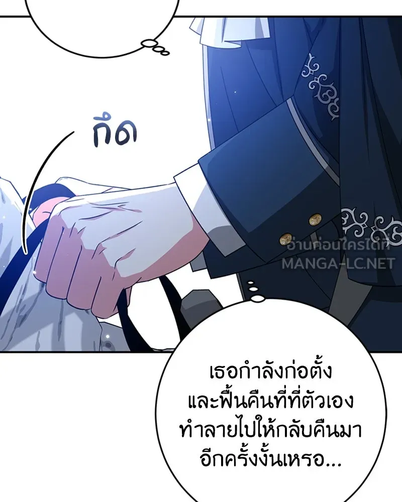 ภารกิจไล่ตามลุค บีเชล ตอนที่ 25 รูปที่ 75