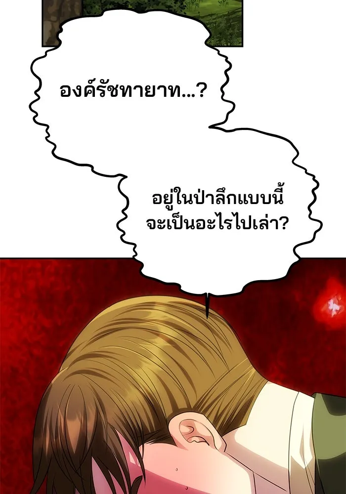 เกมรักจับสามี ตอนที่ 69 รูปที่ 125
