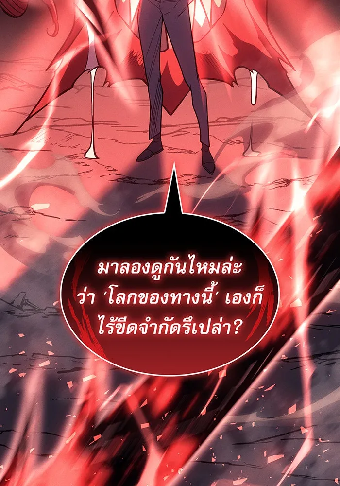 เกิดใหม่พร้อมพลังแห่งราชัน ตอนที่ 76 รูปที่ 11