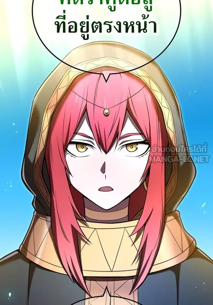 ฮันเตอร์สกิลโกง ตอนที่ 68 รูปที่ 102