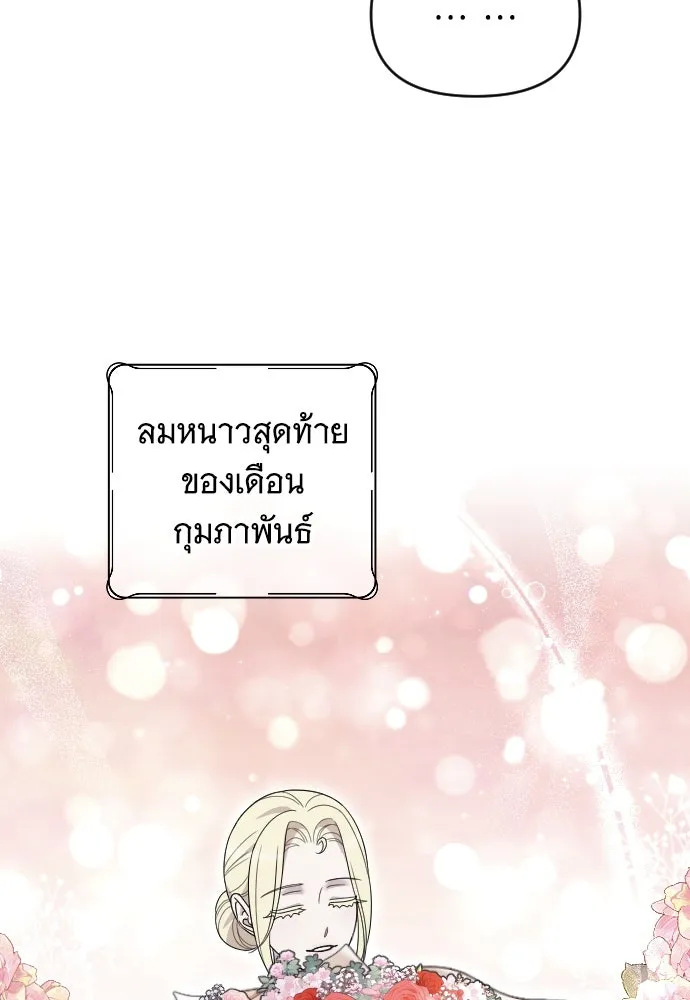 จำเลยหัวใจ ตอนที่ 76 รูปที่ 44