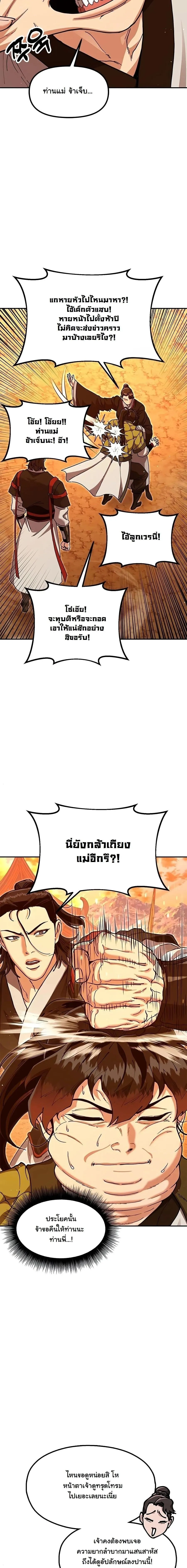 Chronicles of the Lazy Sovereign บ_นท_กของราชาจอมข_เก_ยจ ตอนที่ ตอนที่ 49 รูปที่ 23
