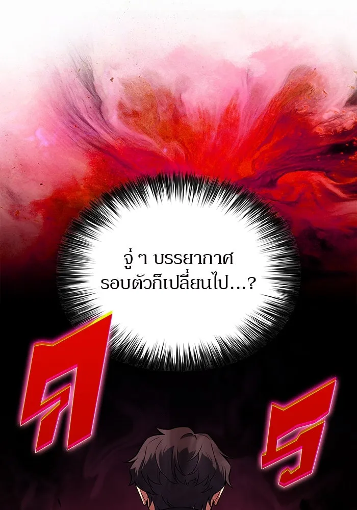 ผู้เล่นหน้าใหม่เลเวลแมกซ์ ตอนที่ 221 โอลด์การ์ด (4) รูปที่ 112