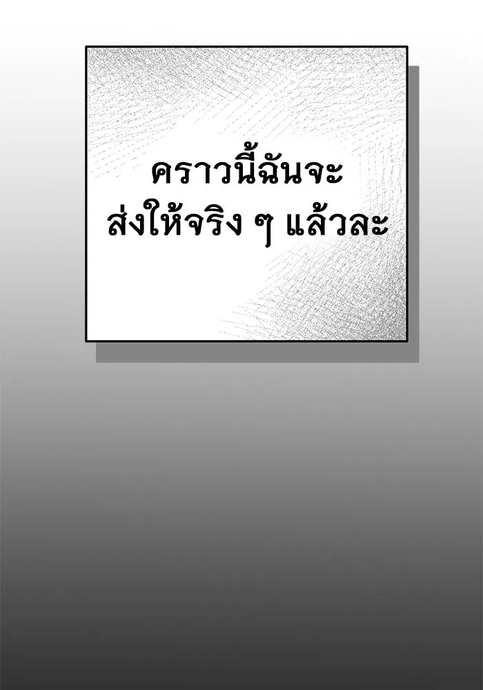 ราชินีนักบู๊ ตอนที่ 40 รูปที่ 94