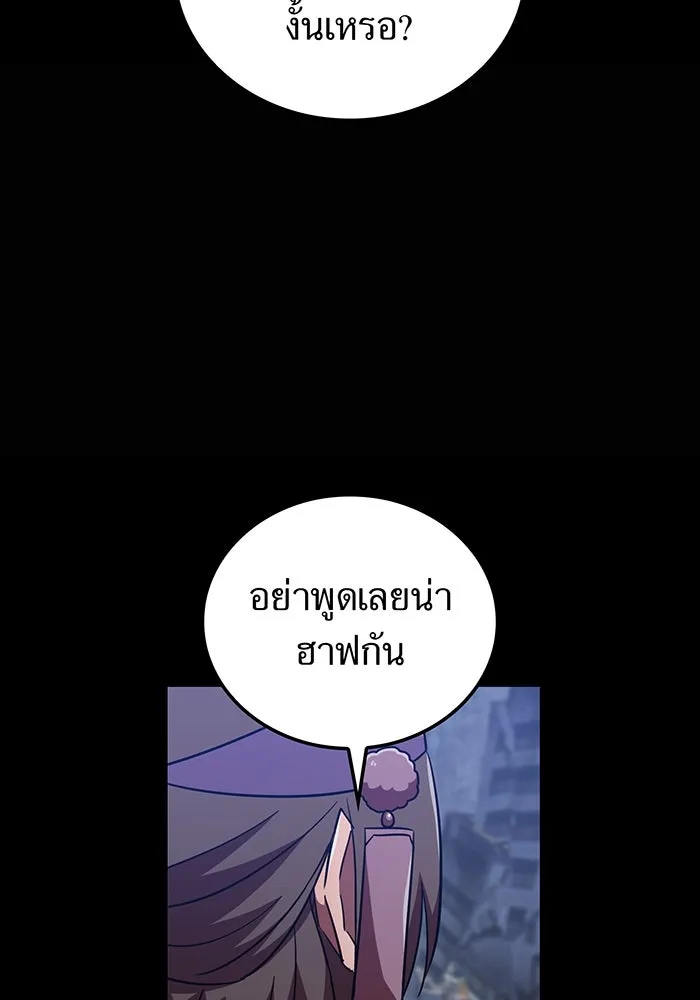 เพลเยอร์เลือดเทวะ ตอนที่ 109 มหันตภัยชิบุยะ ⑩ รูปที่ 7