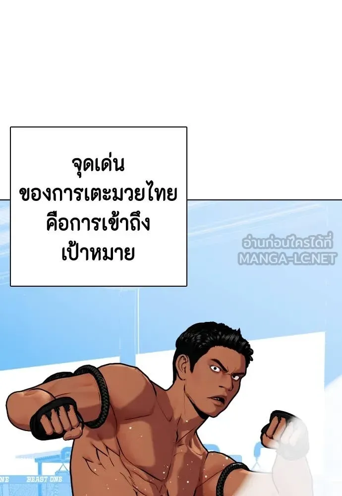 หมาหัวเน่า ตอนที่ 127 รูปที่ 187