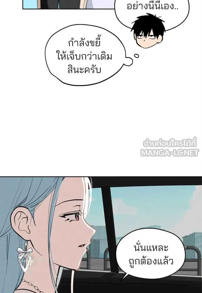 สวยเองนักเลงพอ ตอนที่ 21 รูปที่ 63