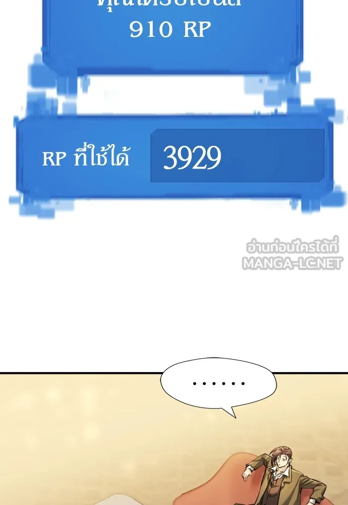 ยอดสถาปนิกผู้พิทักษ์อาณาจักร ตอนที่ 42 รูปที่ 75