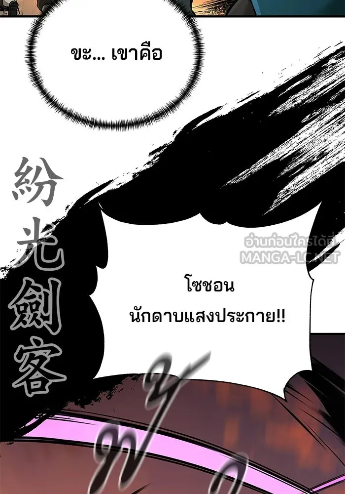 คุณปู่จอมยุทธกับหลานสาวสุดแกร่ง ตอนที่ 103 รูปที่ 147