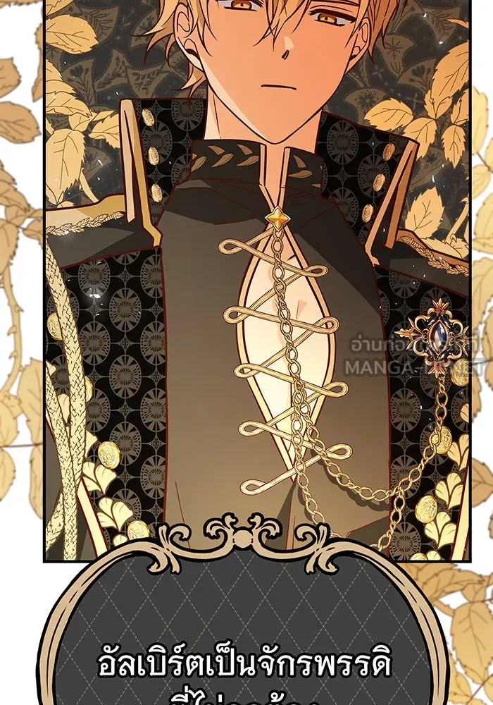 นางร้ายที่ไหนจะมีคุณธรรม ตอนที่ 11 รูปที่ 123