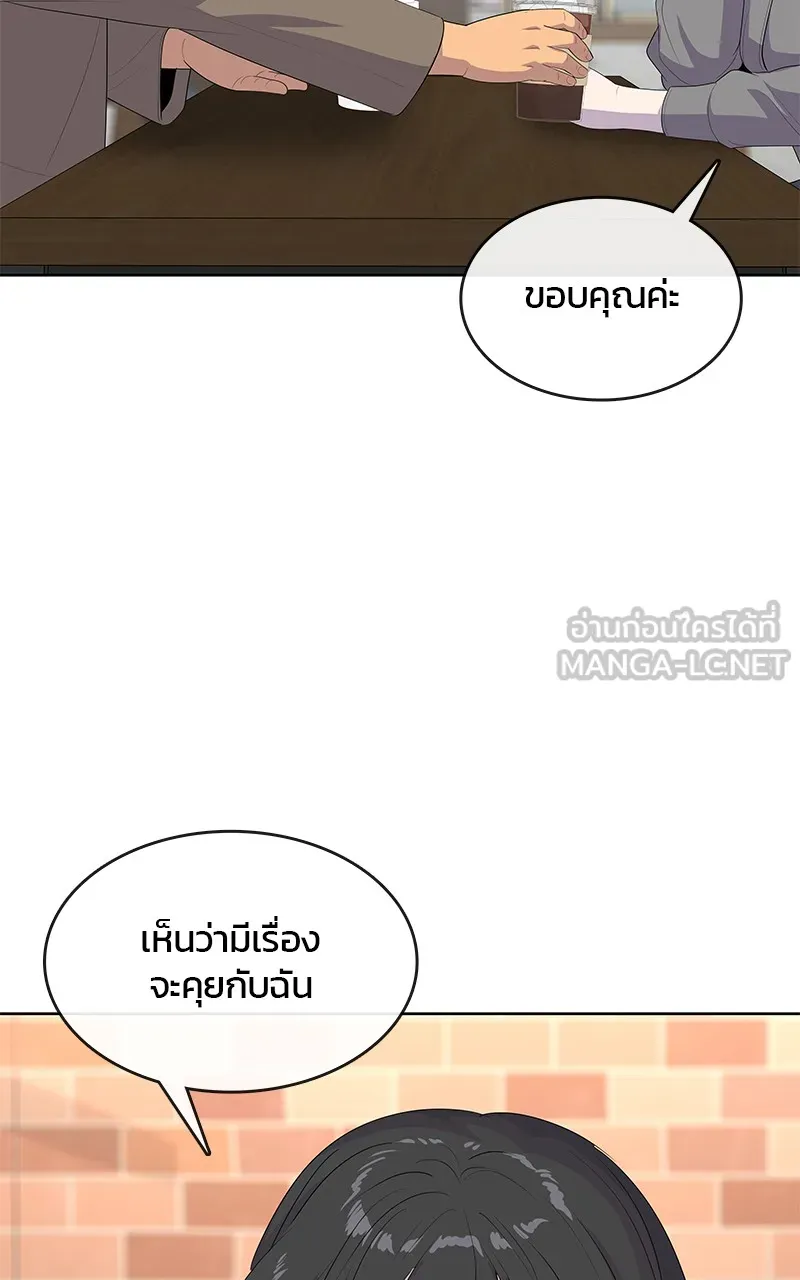 บันทึกครัวค่ายทหาร ตอนที่ 220 รูปที่ 33