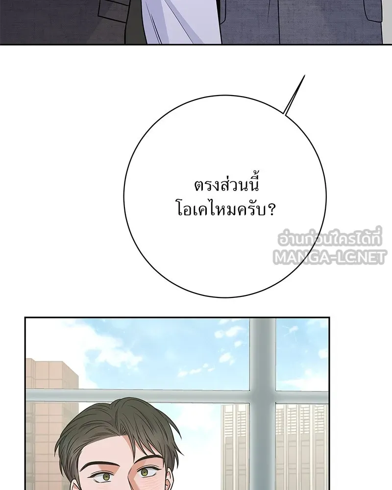 แด่ความเกลียดชัง ตอนที่ 43 รูปที่ 111
