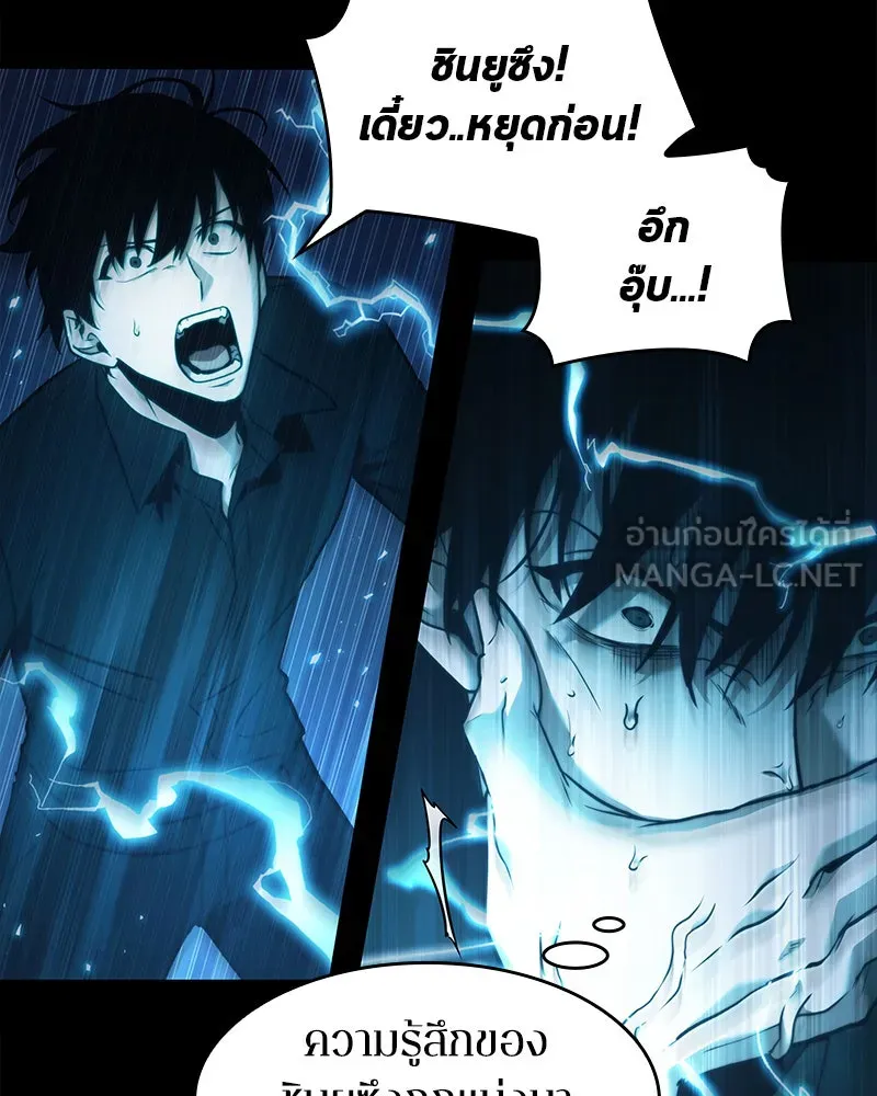 Omniscient Reader อ่านชะตาวันสิ้นโลก ตอนที่ 21 สิ่งที่ไม่สามารถเปลี่ยนแปลงได้ รูปที่ 33