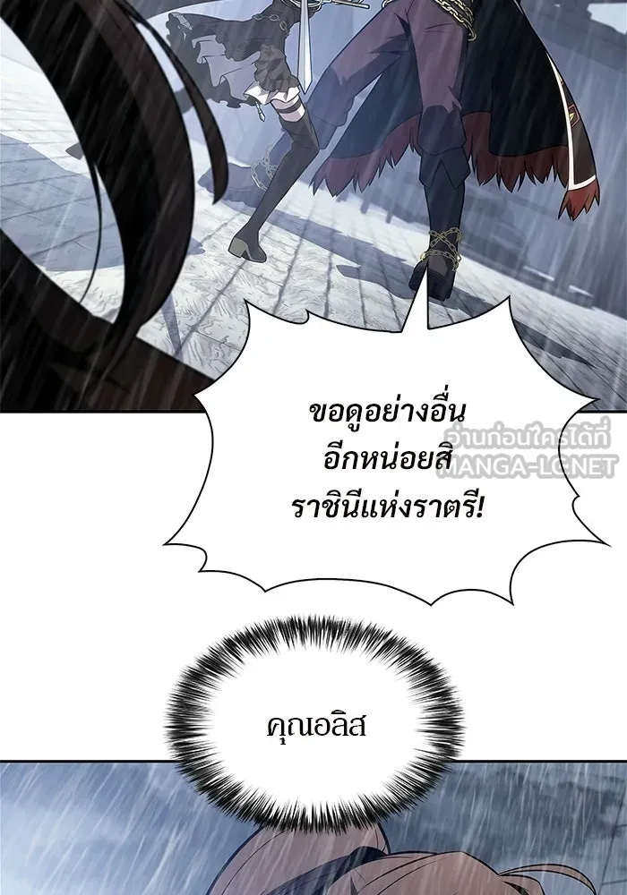 ผู้เล่นหน้าใหม่เลเวลแมกซ์ ตอนที่ 259 ผู้ปกครองมหาสมุทร (3) รูปที่ 108
